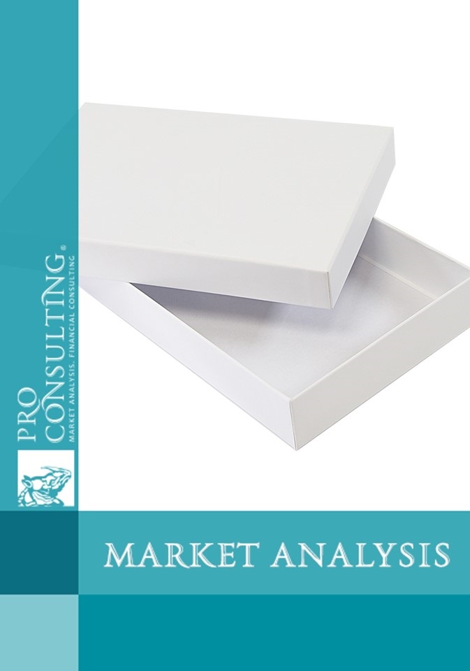 Market research report on cardboard and paper of Ukraine. 2013